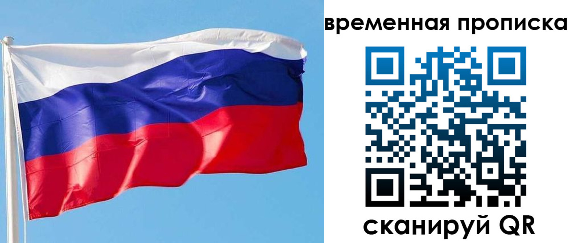 миграционный учет в Владивостоке