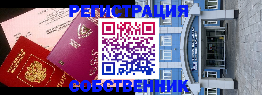 прописка гарантия в Владивостоке