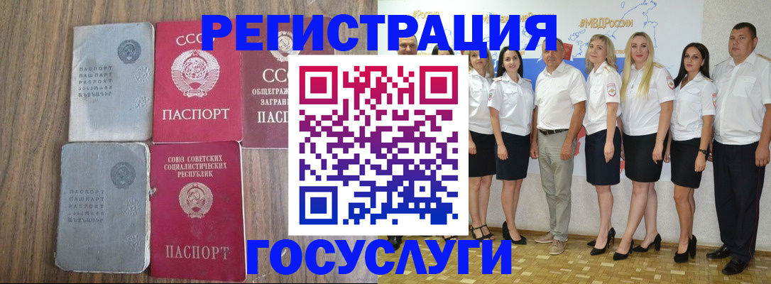 прописка от собственника в Владивостоке