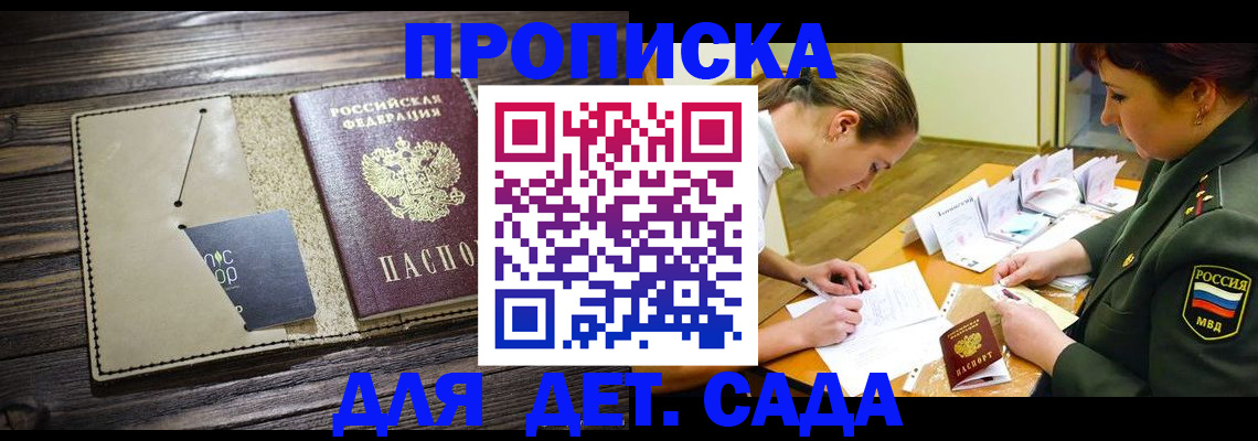 временная регистрация для всех в Владивостоке