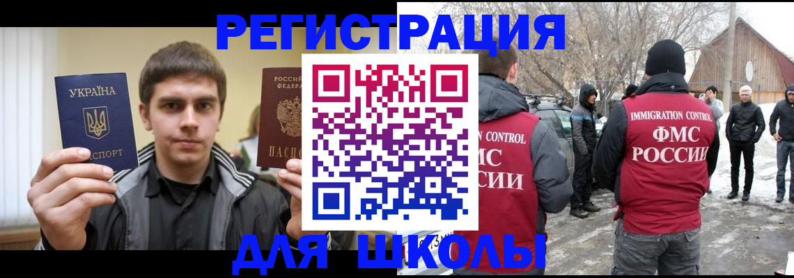 где прописаться в Владивостоке